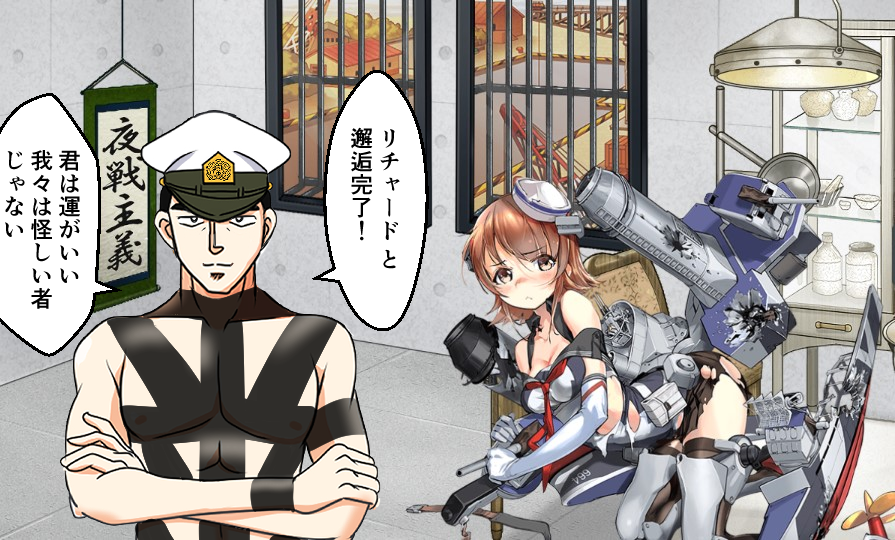 リチャード掘り、次回メンテまでと聞いて焦りましたがようやく2-4でお迎えできました。

その前に結成してた新生オリョクルズの方は成果なしでしたが、潜水艦電探乗せれば昔のような2-3周回が可能ということが分かっただけヨシ。 