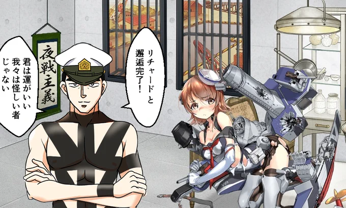 リチャード掘り、次回メンテまでと聞いて焦りましたがようやく2-4でお迎えできました。

その前に結成してた新生オリョクルズの方は成果なしでしたが、潜水艦電探乗せれば昔のような2-3周回が可能ということが分かっただけヨシ。 