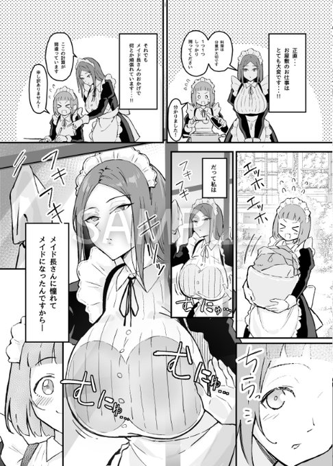 憧れの先輩メイド長の夜伽を見学
(2/5) 