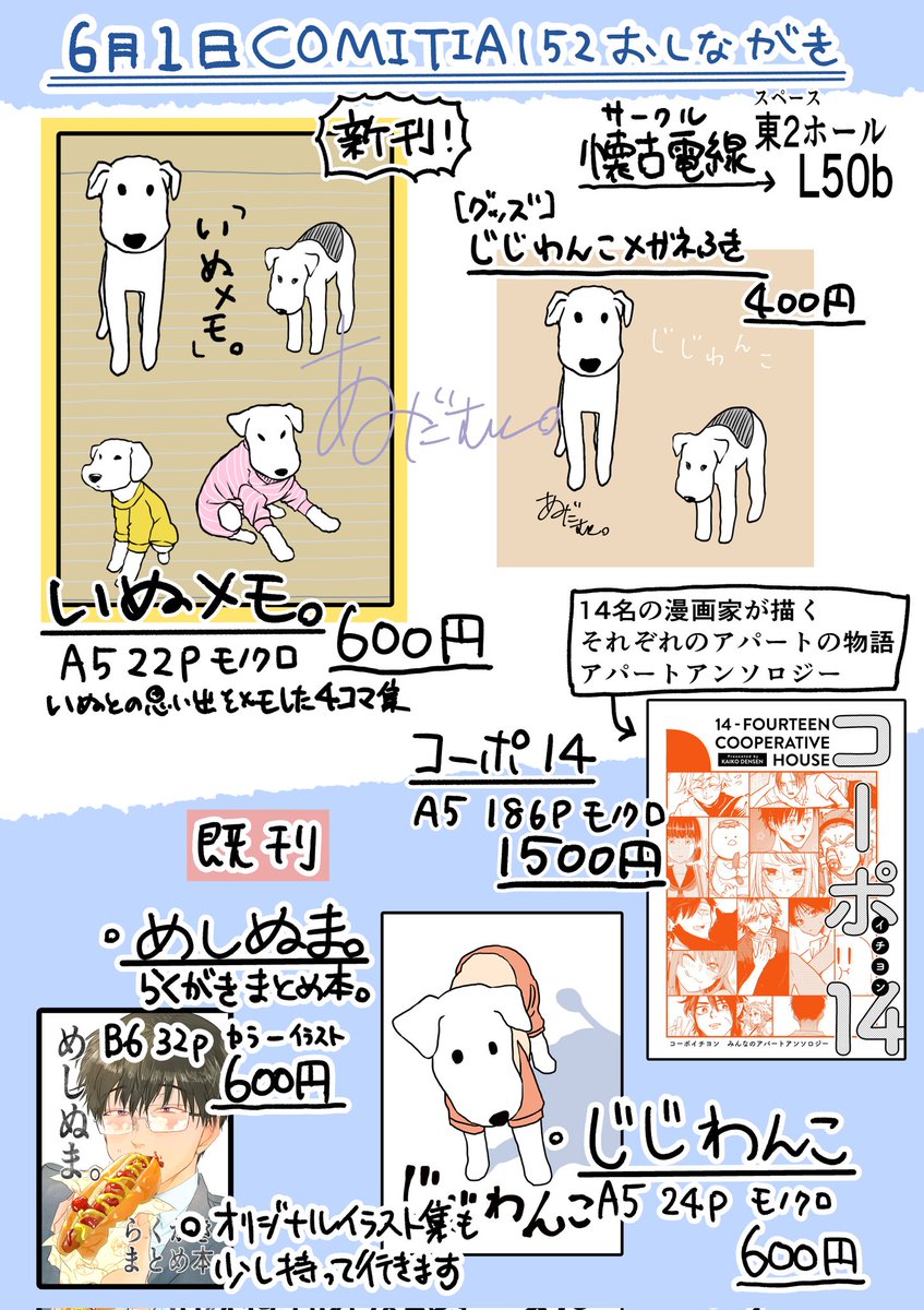 お品書きです🐕️どうぞよろしくお願いします! 