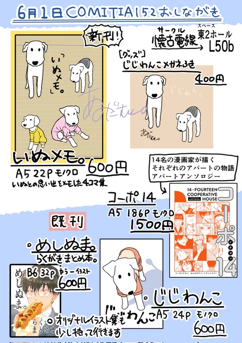 お品書きです🐕️どうぞよろしくお願いします! 