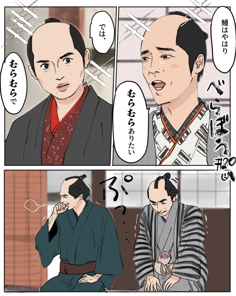 顔芸入れてくるところとか真顔で繰り返す感じとか蔦重と次郎兵衛の笑いの堪え方とか笑ってはいけないべらぼうみたいだった