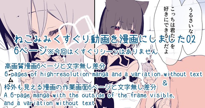 (3/3) ▼先行公開や高画質本編はこちら!
FANBOX(https://t.co/VEobArNMLY)
fantia(https://t.co/VYPZ0VtP0p)
Ci-en(https://t.co/D3f87qac5t) 