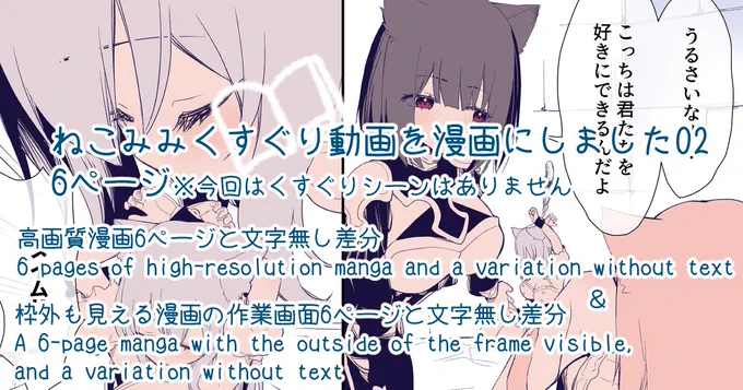(3/3) ▼先行公開や高画質本編はこちら!
FANBOX(https://t.co/VEobArNMLY)
fantia(https://t.co/VYPZ0VtP0p)
Ci-en(https://t.co/D3f87qac5t) 