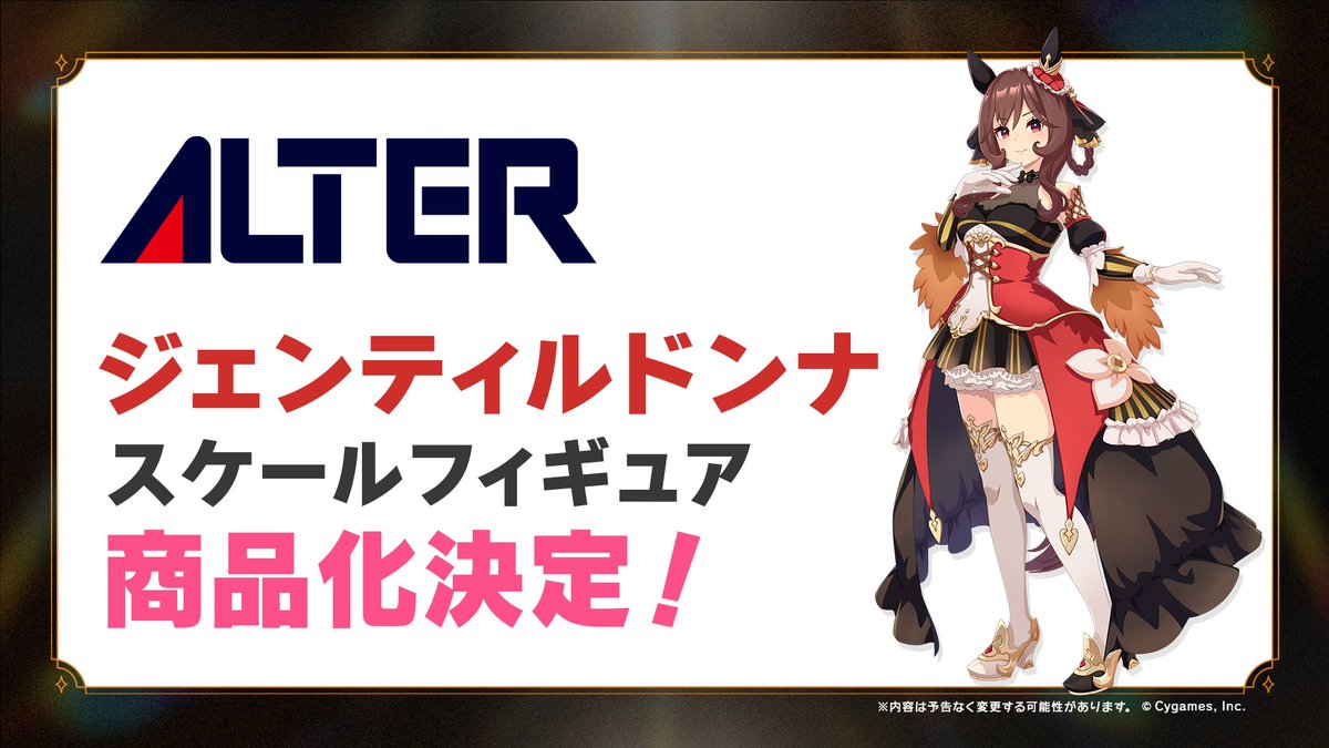【フィギュア情報！】
「オルフェーヴル」、「ドリームジャーニー」、「ジェンティルドンナ」がそれぞれ商品化決定！

詳細は続報をお待ちください♪

#ウマ娘 #ウマ娘6th春D2