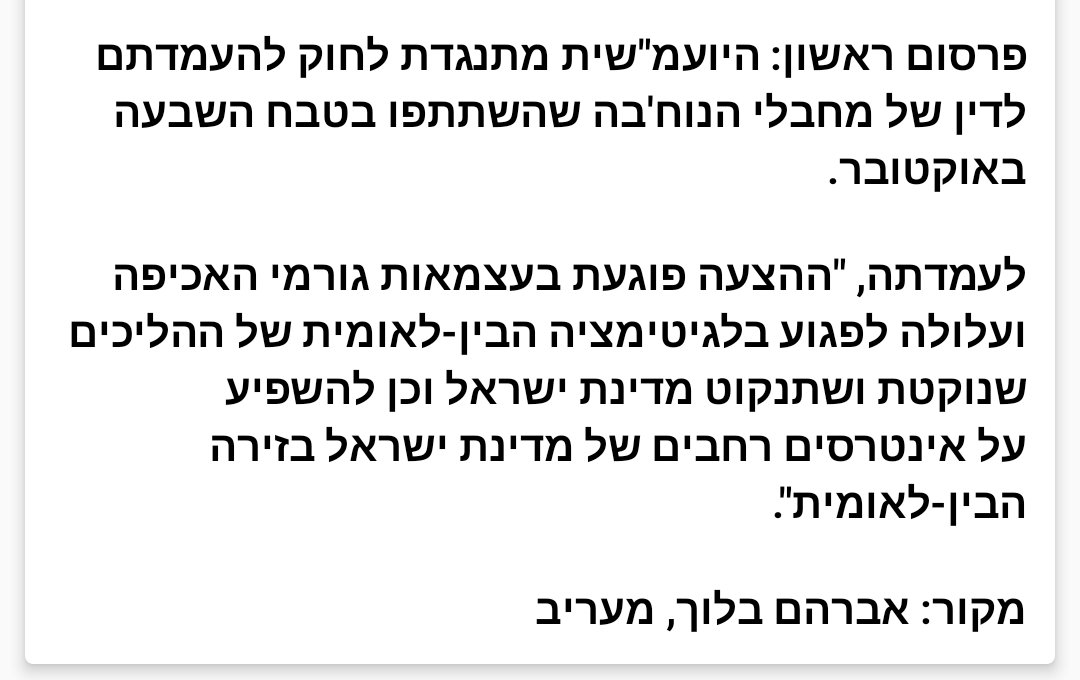 נראה לי שהיא ירדה מהפסים לגמרי, מה זה הדבר הזה שהיא מתנגדת לשפוט מחבלים שאנסו ורצחו כאוות נפשם ב7.10
מה בדיוק היא מציעה? לשחרר אותם? 
עדיין אף נוחבה לא נשפט. 
היא מנעה משפט צבאי שהיה מזמן מסיים את הסאגה, העבירה אותם למשפט אזרחי, עכשיו מה היא רוצה? לשחרר אותם? מה זה הדבר הזה?