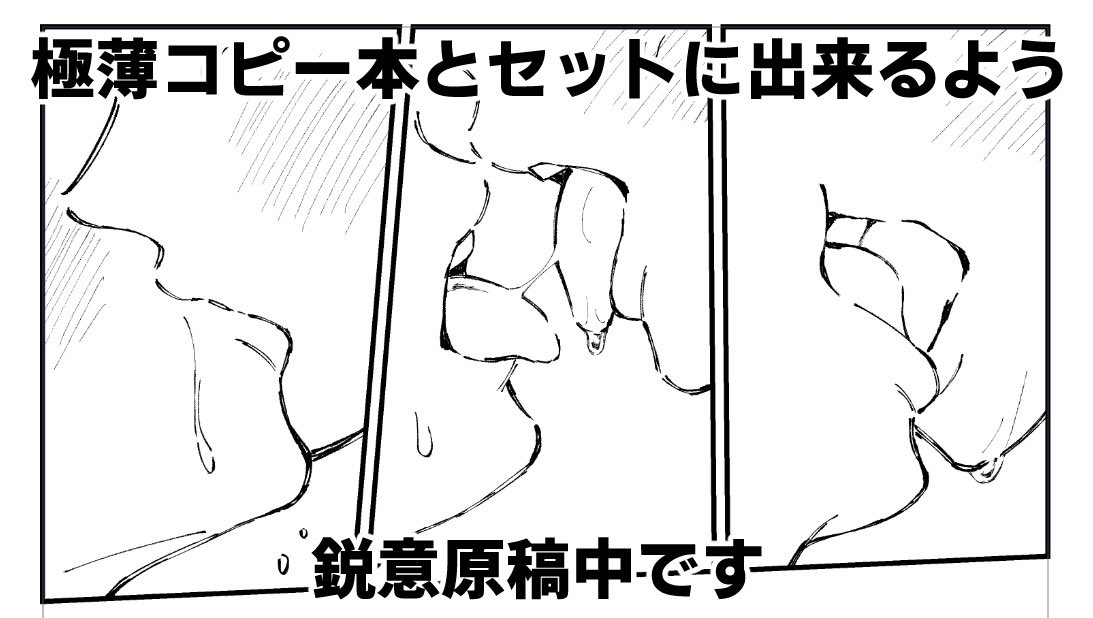 コピー本もつけられるよう頑張ります💪(4/4) 