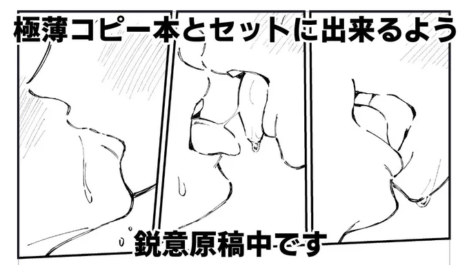 コピー本もつけられるよう頑張ります💪(4/4) 