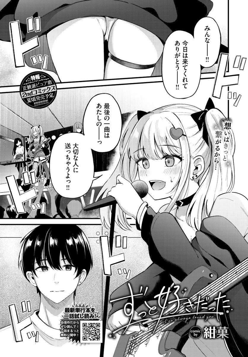 COMIC BAVEL最新号
好評配信中です❤️
豪華先生方の作品をお届け✨

ちり/Myo/ゃなぎ/ウチガワ/nanohana/オジョウ/紺菓/あずみ京平/いわほし/可座ミドリ/近江ななお/ヲナヲ/朝野よみち/箱れぇま/しおこんぶ...etc

今すぐチェック💕
👇👇👇
https://t.co/dUjGNDYcYd 