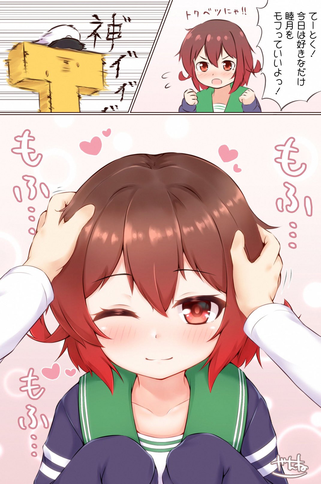きしおかみさ子 ｜イラストレーター | 「がんばるきみへ」 よく