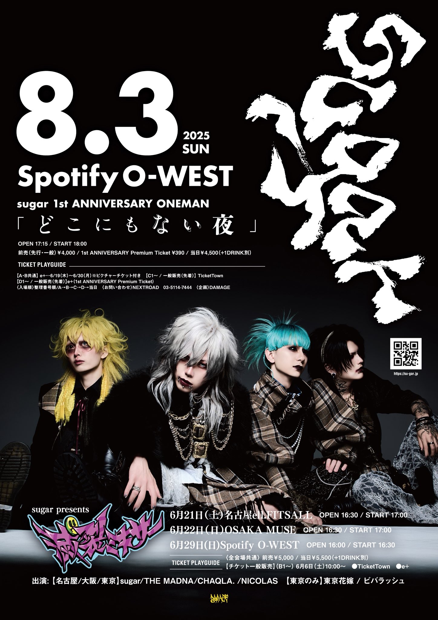 MASKED カフェ キズ 来夢 Tシャツ