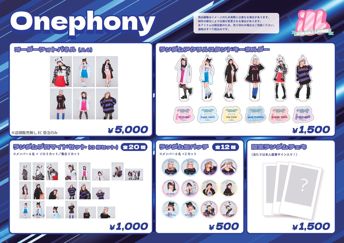 onephony 特典券 10枚 写メ券 ❤︎ お知らせ ❤︎ POP UP SHOP 来店イベント決定❕ 6/3 (火) 19:00