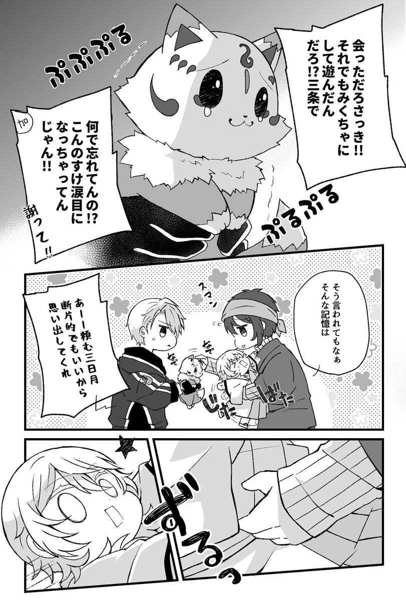 ショタベビ本丸後編②📛 