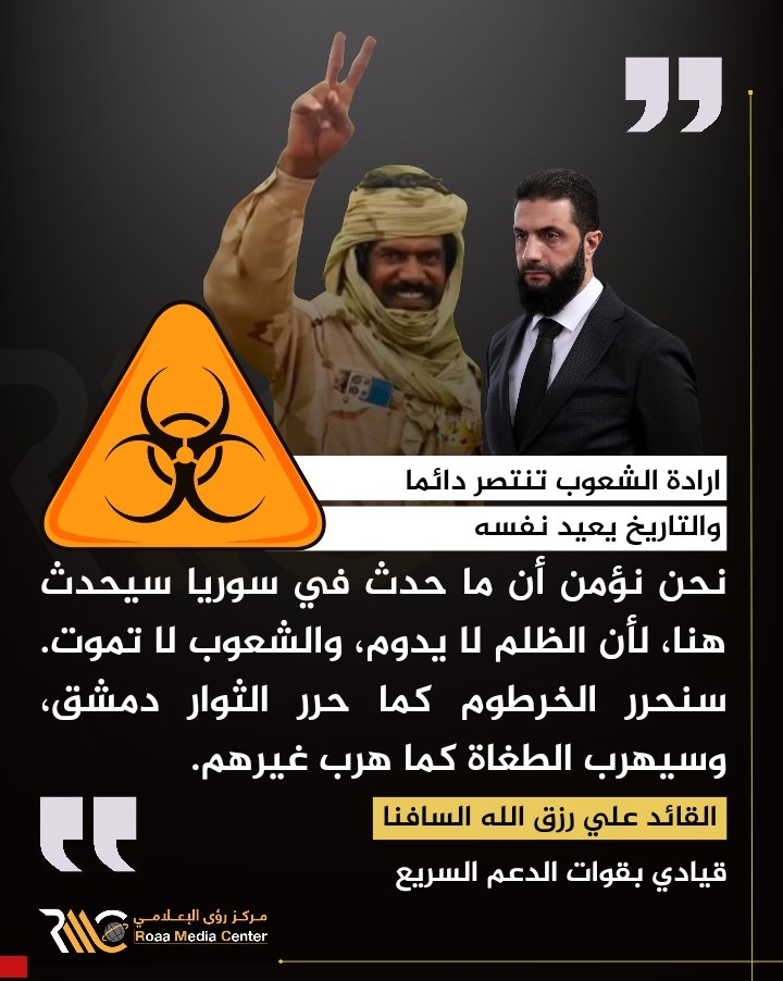 مركز رؤى الإعلامي (رؤى نيوزRMC) tweet media