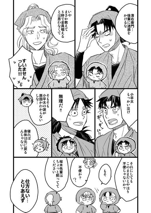 次の被害者は四年生(現五年)2/2 