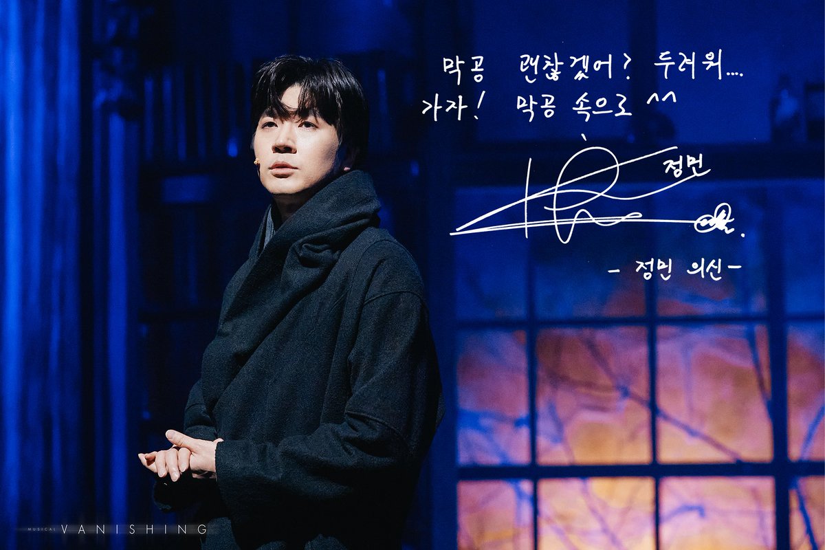 뮤지컬 배니싱 tweet media