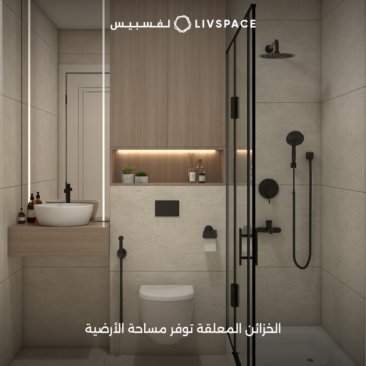 Livspace | لفسبيس tweet media