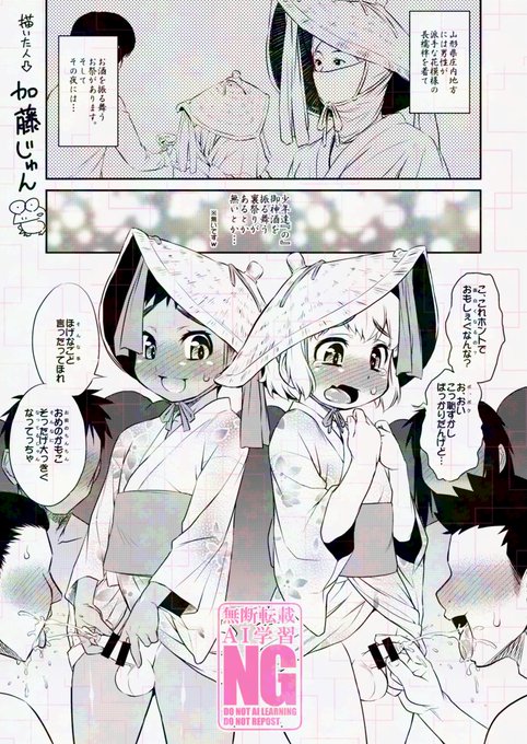 地元のお祭りがあったので
今年もこの絵を貼り☺️
方言ショタ合同誌に寄稿させて頂いた1ページです
※注:実際の地元のお祭りとは一切関係ありません

僕はゲストに呼ばれる事が少ないので
ゲスト絵やショート漫画は今まで全部合わせても
20ページ無いけど
もう少し溜まったら同人誌として出したいなぁ 