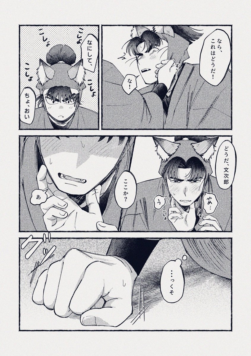 mmmmm_0m0's tweet image. 猫耳と尻尾が生えた留文🐈