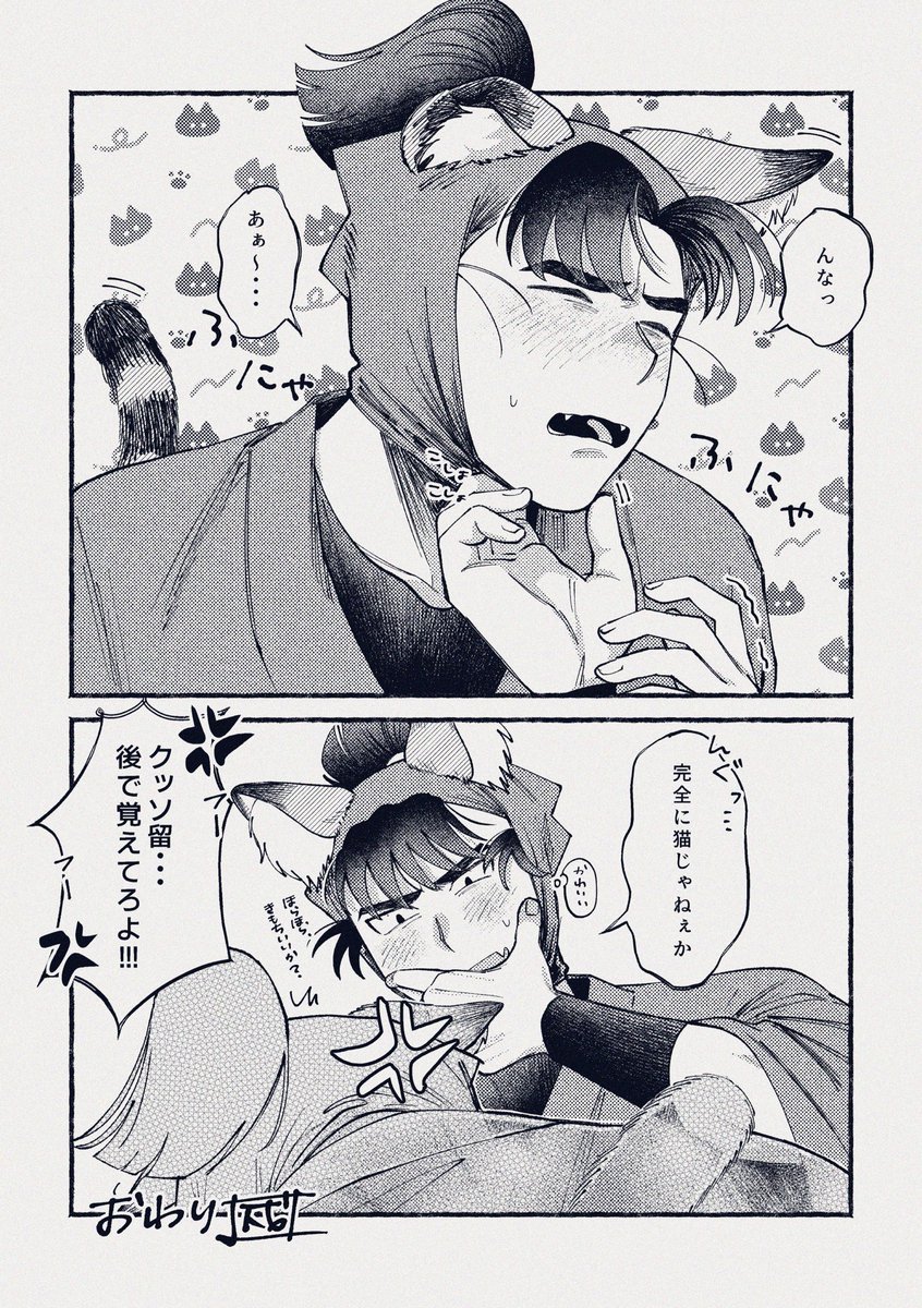 mmmmm_0m0's tweet image. 猫耳と尻尾が生えた留文🐈