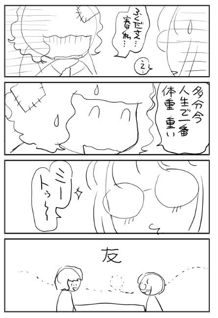ここ数年、この会話を何度となく重ねている
このネタ何回使えるんだよ…

 #友人Kの日常 
