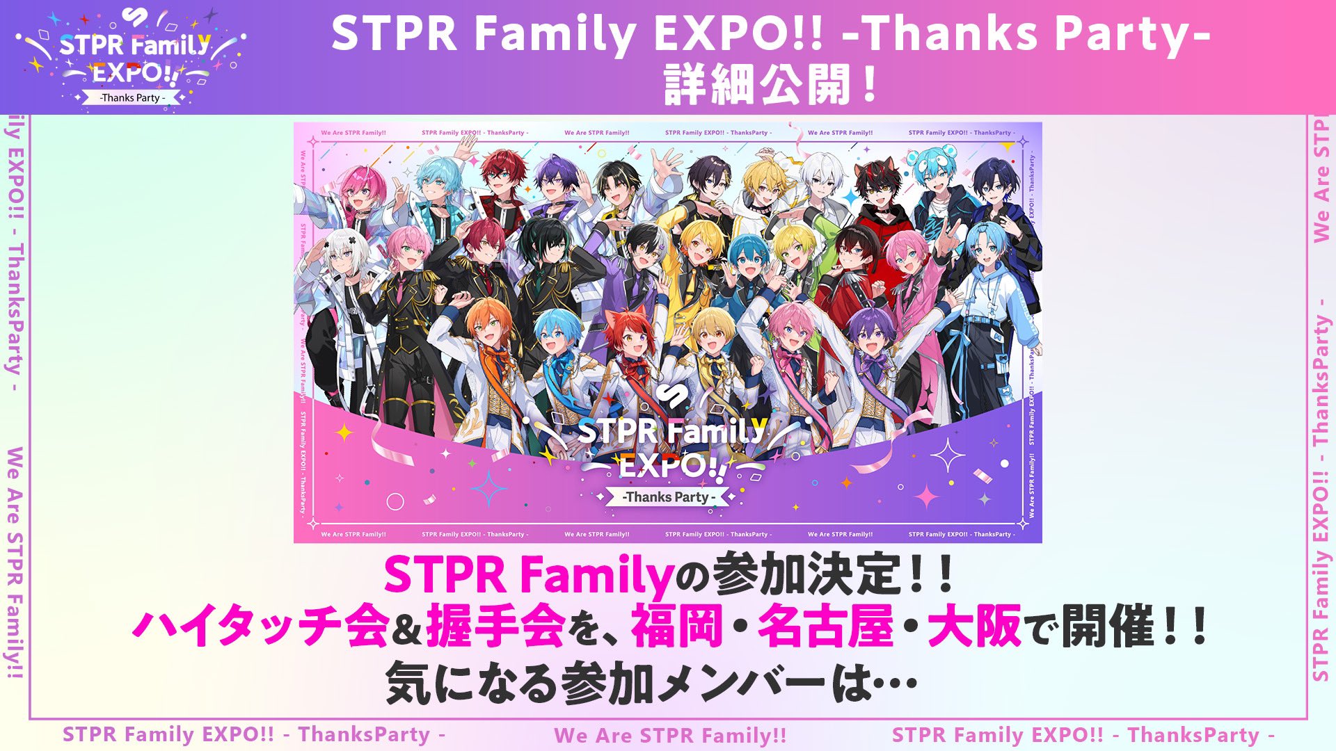 すとぷり【公式】 on X: 