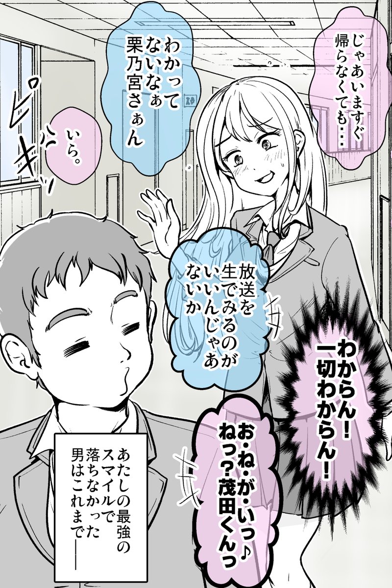 美少女にオタク（が）優しくない話・まとめ（2/8） | pon 漫画家（屈折
