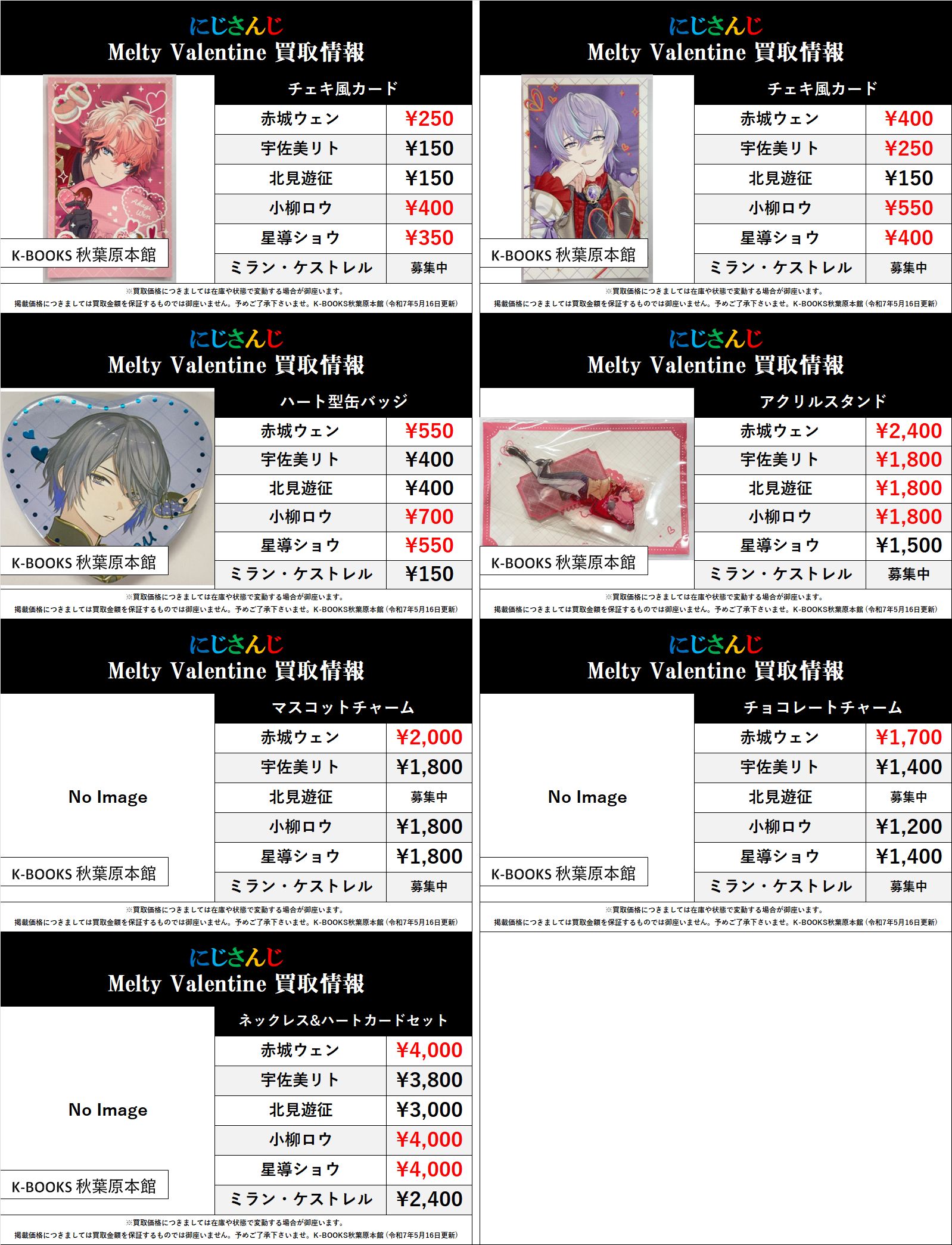 宇佐美リト Melty Valentine ハート缶 まとめ売り にじさんじ Melty