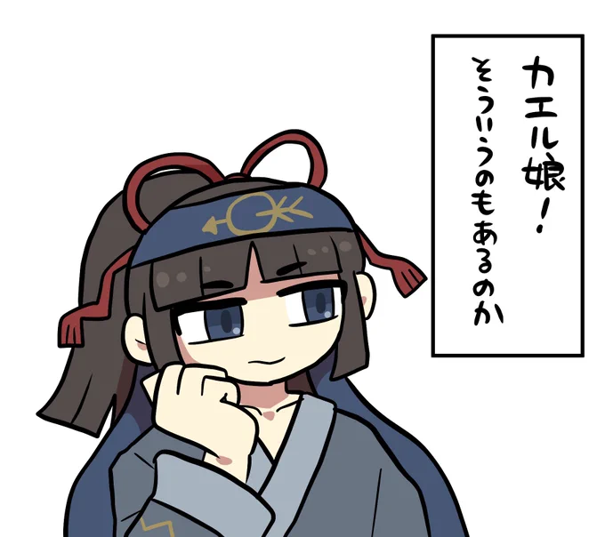 射日のグルメ 