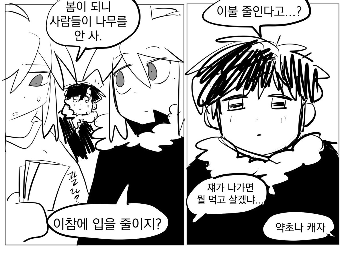 재업 #잔불의기사 