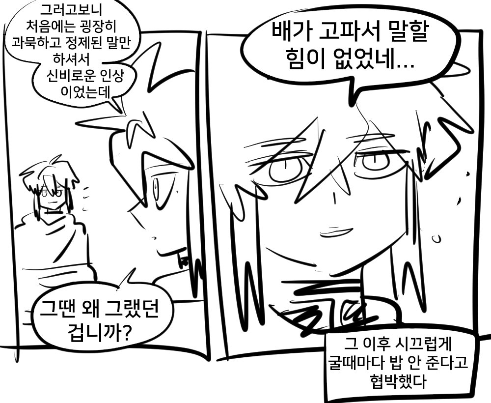 재업 #잔불의기사 