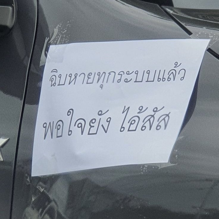 กุในเดือนพฤษภาคม :