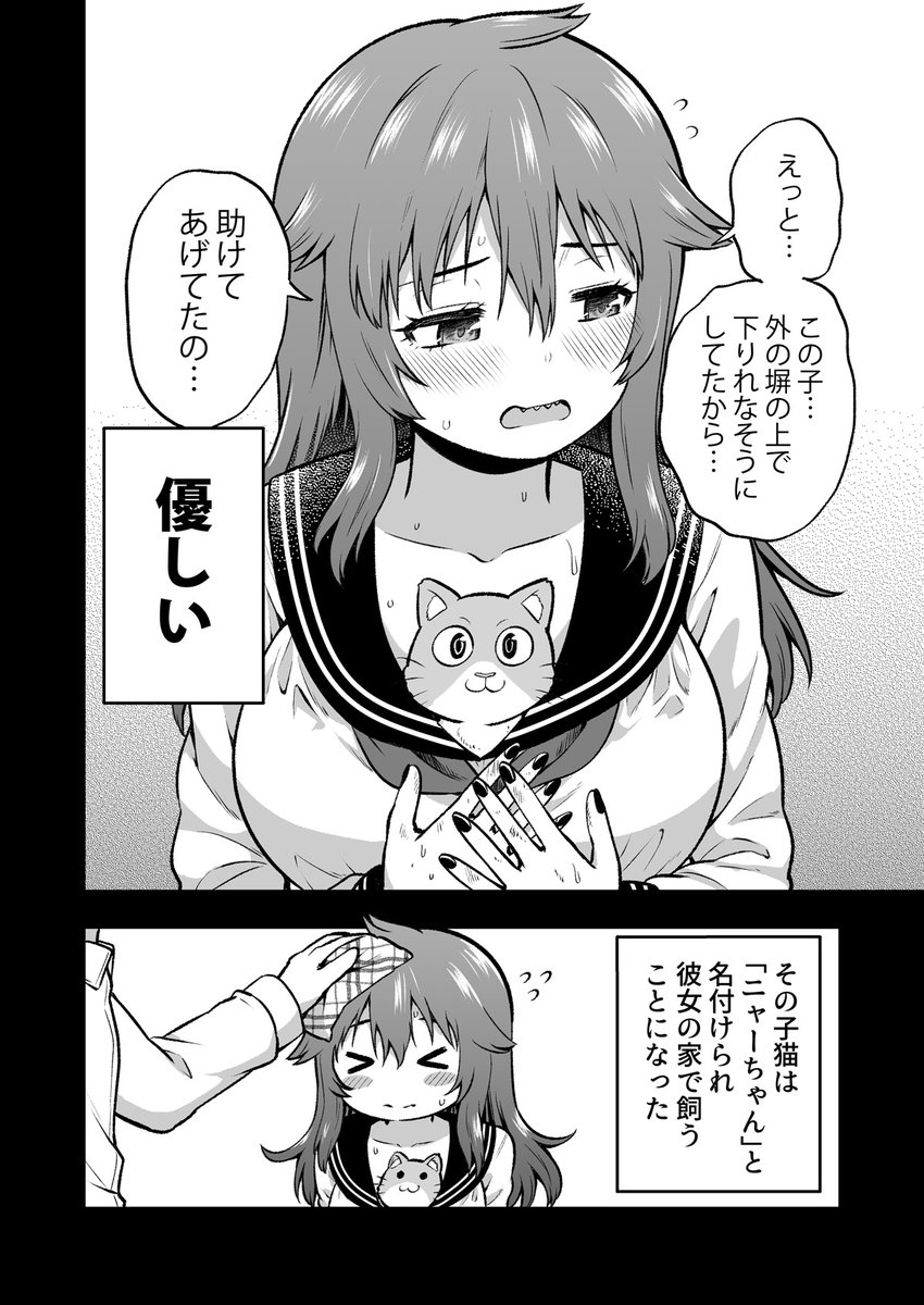ヤンデレっぽい女の子が雨の日にずぶ濡れで立っていた(2/2) 