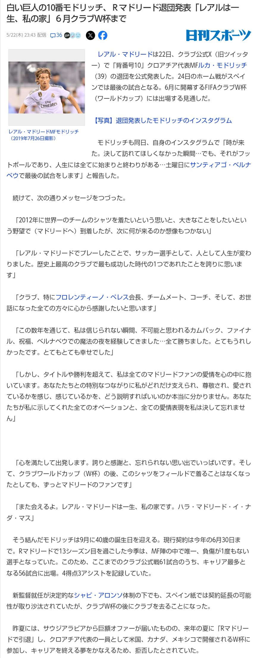 BIGうちわ 川西拓実 – JO1 GOODS STORE