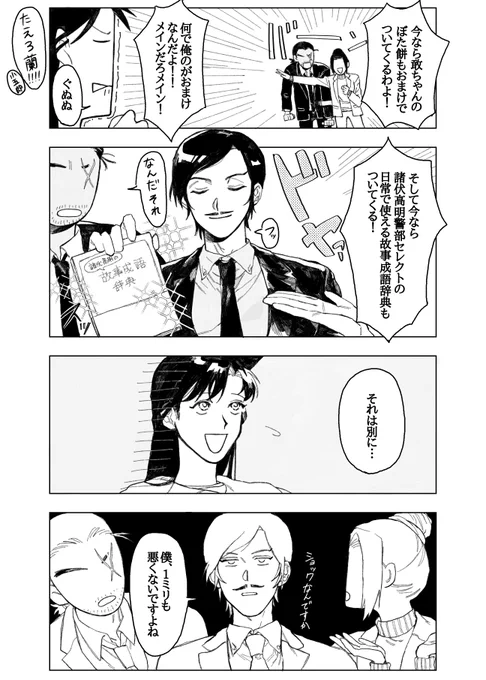 つづき 