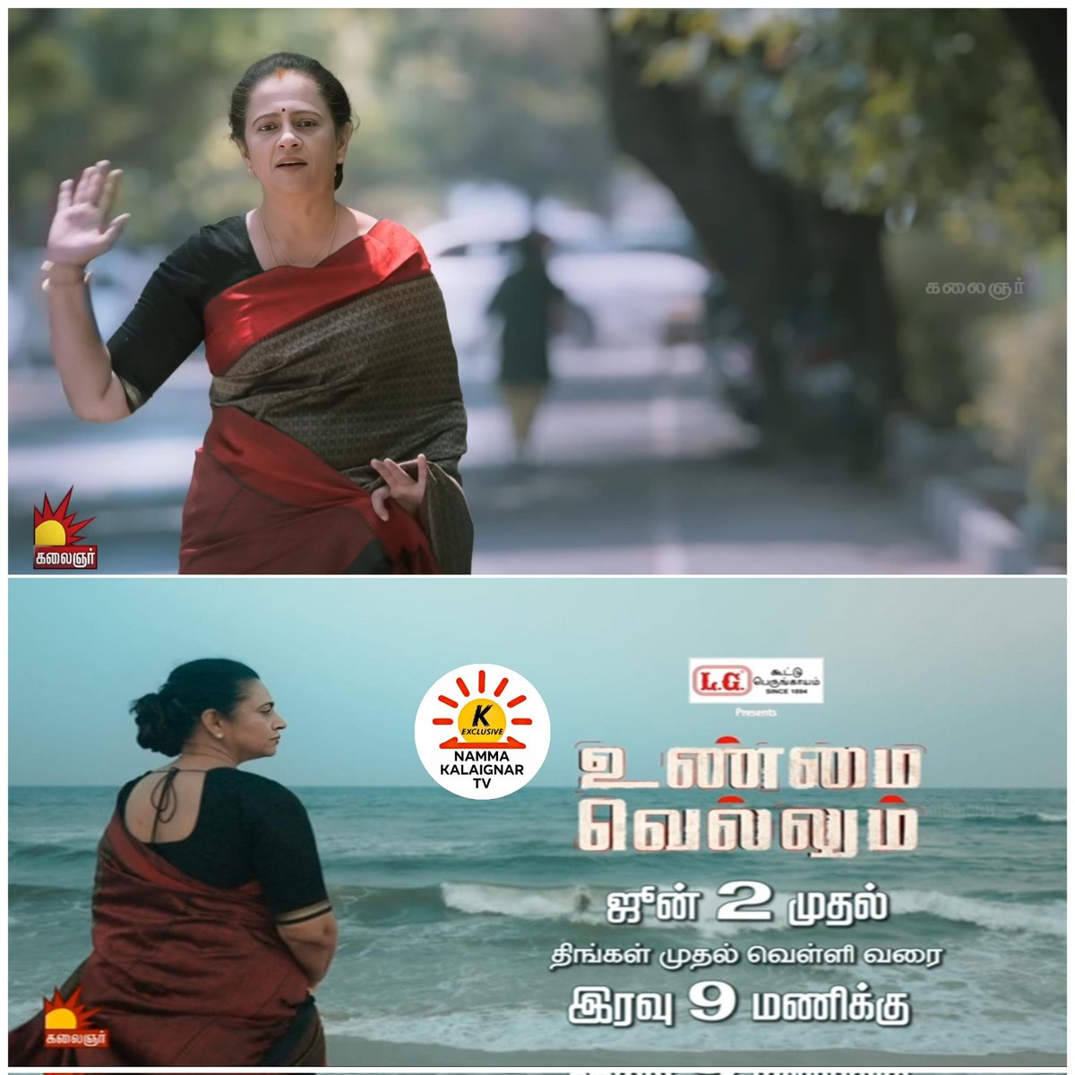Namma Kalaignar TV (@nammakalaignar) on Twitter photo Unmai Vellum
June 2 Onwards
Mon-Fri | 9 PM | Kalaignar TV
<a href="/LakshmyRamki/">Lakshmy Ramakrishnan</a> <a href="/TamilTvExpress/">TAMIL TV Express™</a> <a href="/ktfc_fanpage/">Kalaignar TV FC</a>
#nammakalaignartv #LakshmiRamakrishnan #unmaivellum #SolvathellamUnmai #nerkondaparvai #vaazhnthukaatuvom #kalaignartv #kalaignartvshows #unmaivellumshow Unmai Vellum
June 2 Onwards
Mon-Fri | 9 PM | Kalaignar TV
<a href="/LakshmyRamki/">Lakshmy Ramakrishnan</a> <a href="/TamilTvExpress/">TAMIL TV Express™</a> <a href="/ktfc_fanpage/">Kalaignar TV FC</a>
#nammakalaignartv #LakshmiRamakrishnan #unmaivellum #SolvathellamUnmai #nerkondaparvai #vaazhnthukaatuvom #kalaignartv #kalaignartvshows #unmaivellumshow