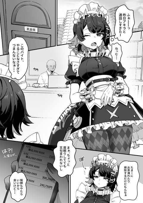 夏コミ(受かれば)で頒布予定のエレン本
冒頭1～5Pを各支援サイトにてアップしました! 