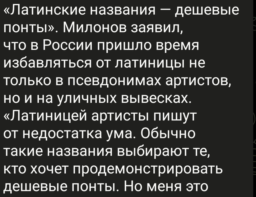 SHAMAN, что с лицом?