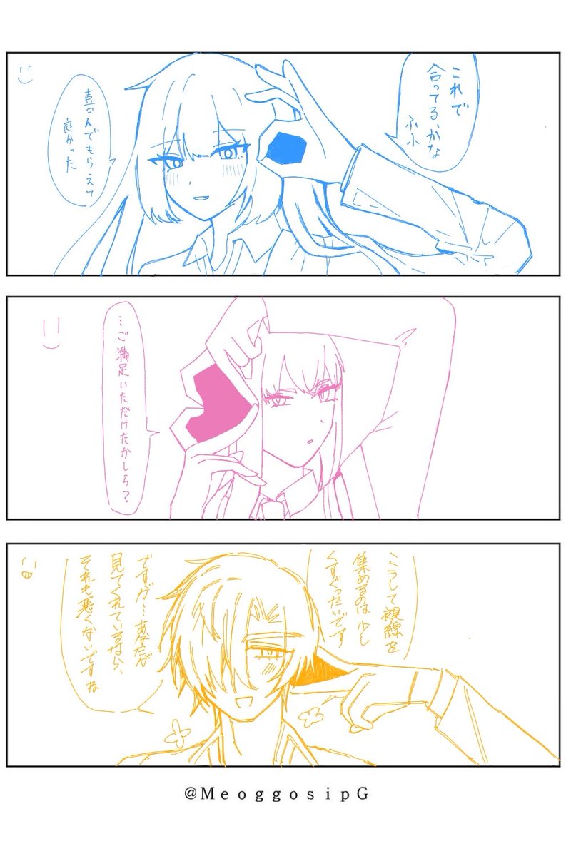 ティコちゃんと六条ちゃんとロメオでファンサ絵〜🙌🥳
※トレス