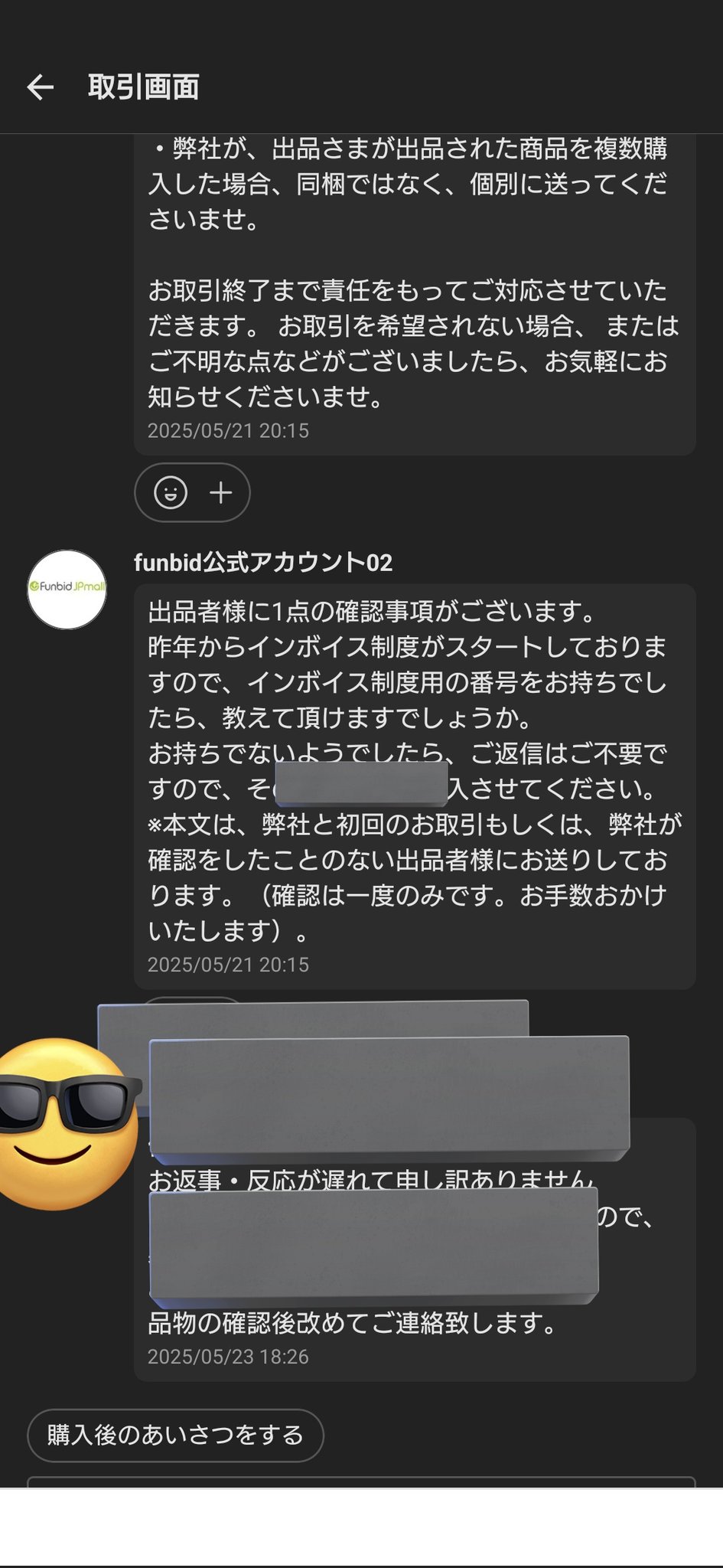 4月お支払金額のお知らせ | それは詐欺メールだっ！
