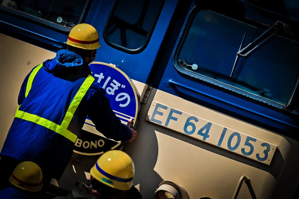 横川EF64重連撮影会

往年のEF64-1000番台の姿

中学生の自分にとって寝台特急は幻と憧れと存在。

寝台特急あけぼの号のヘッドマークを取り付けるシーンは独特なかっこよさを放ち、今は亡きEF64-1053もたくさんのヘッドマークに囲まれ幸せそうでした。

#いいねした鉄道ファン全員フォローする