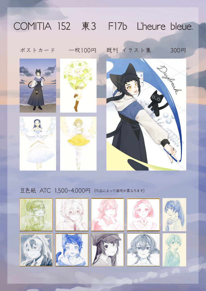 DuskLamplight's tweet image. COMITIA152
東3ホール F17b でお待ちしております。
#COMITIA152 #コミティア152