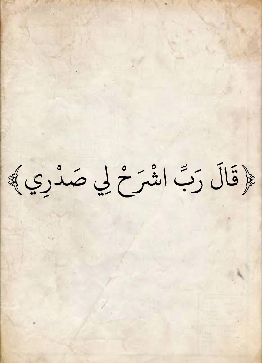 آيات القرآن tweet media
