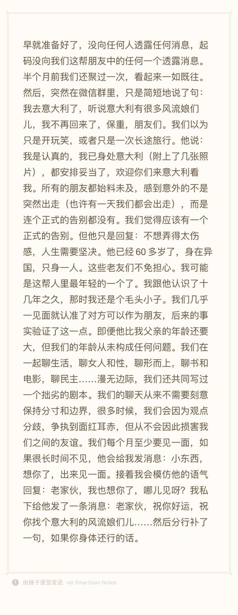 这两三年身边朋友陆陆续续离开……