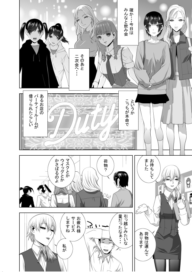 5月30日発売!ペンギンクラブ7月号
「義妹と着ぐるみパーティー」掲載
義兄が着ぐるみの上からバキューム拘束されて視界も奪われてイタズラされちゃう❤
舞台は朱音ミドリ先生の「JK風俗」!
単行本は5月29日発売だよ!つづく 