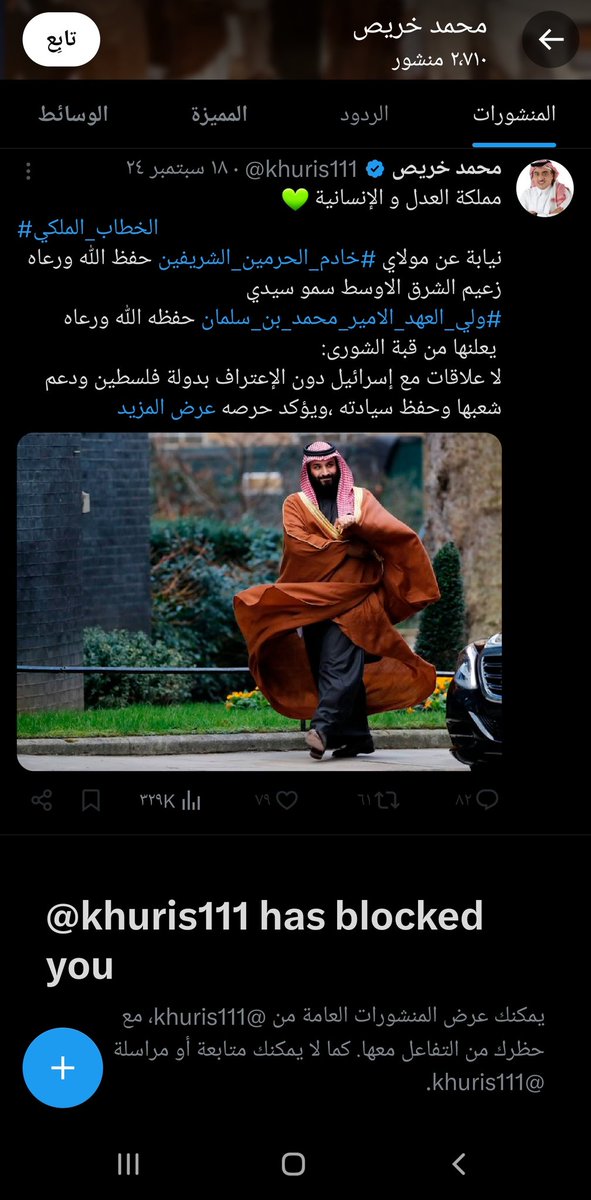 اشتغلت وسهرت وتعبت على شغله وآخرها لا شكر ولا ريال بس بلوك! حسبي الله على كل من يسترخص تعب الناس
ذي حقيقة رجل الأعمال <a href="/khuris111/">محمد خريص</a> 0506868111
.
<a href="/moha_3amer/">محمد عامر</a>
<a href="/MojKsa/">وزارة العدل</a>
<a href="/Arrested_911/">#تم_القبض</a>
<a href="/SaudiNews50/">أخبار السعودية</a>
<a href="/security_gov/">الأمن العام</a>
<a href="/MOISaudiArabia/">وزارة الداخلية 🇸🇦</a>