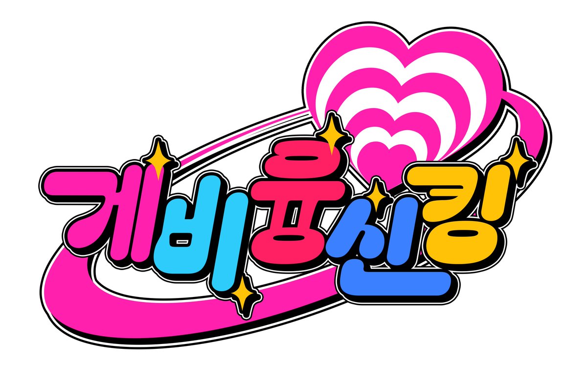 jerussui's tweet image. 게비융신킹 로고+이것저것 만들었어요
굉장히 마음에 듦