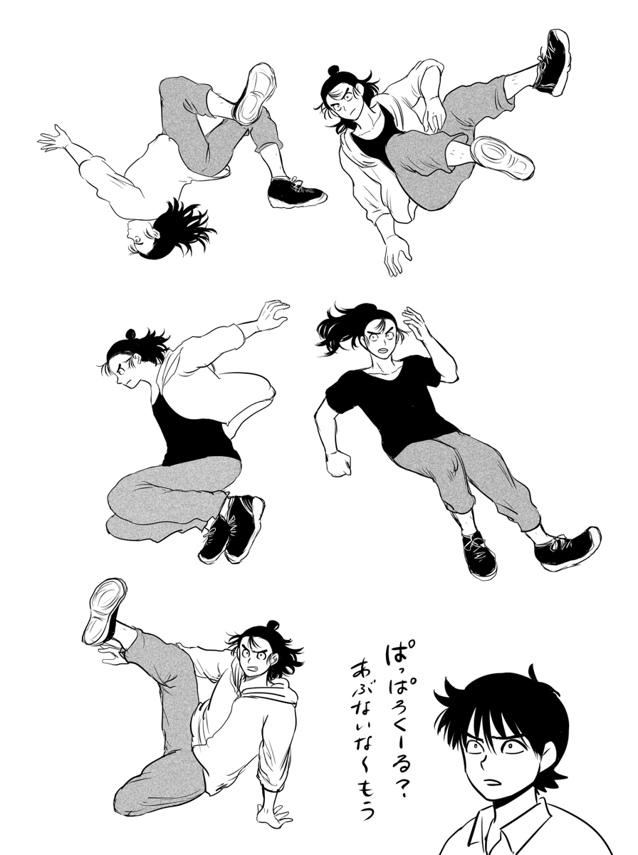パル尊(現パロ) 