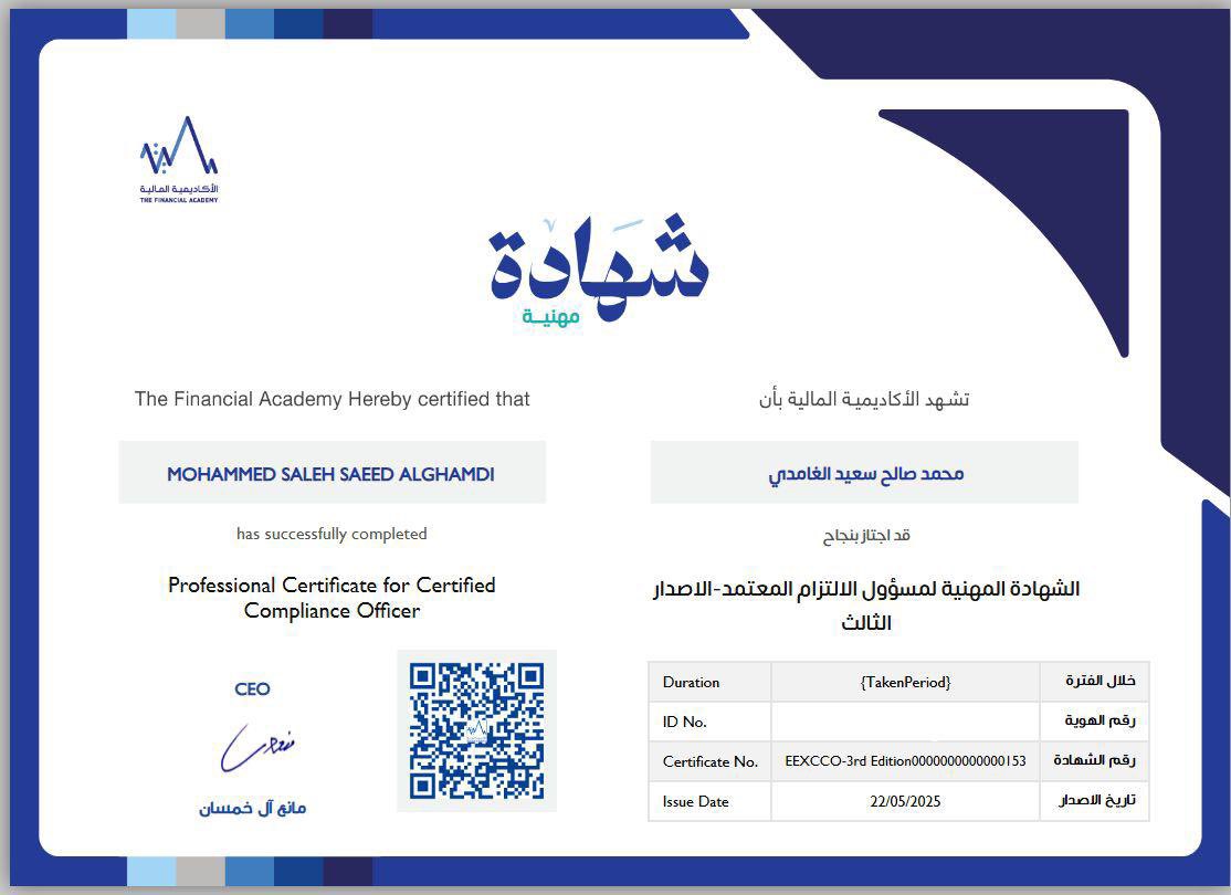 AlSaberLaw1's tweet image. بحمد الله حصلت على شهادة مسؤول الالتزام (CCO) من @thefaksa التابعة لـ @SaudiCMA 
شهادة تعزز من فهمي لأنظمة الامتثال والحوكمة، وتُعد شرطاً لتولي مهام مسؤول الالتزام القانوني.
خطوة جديدة في مساري القانوني نحو التخصص والاحتراف.
نسأل الله التوفيق 
#الامتثال #الالتزام #CCO #القانون