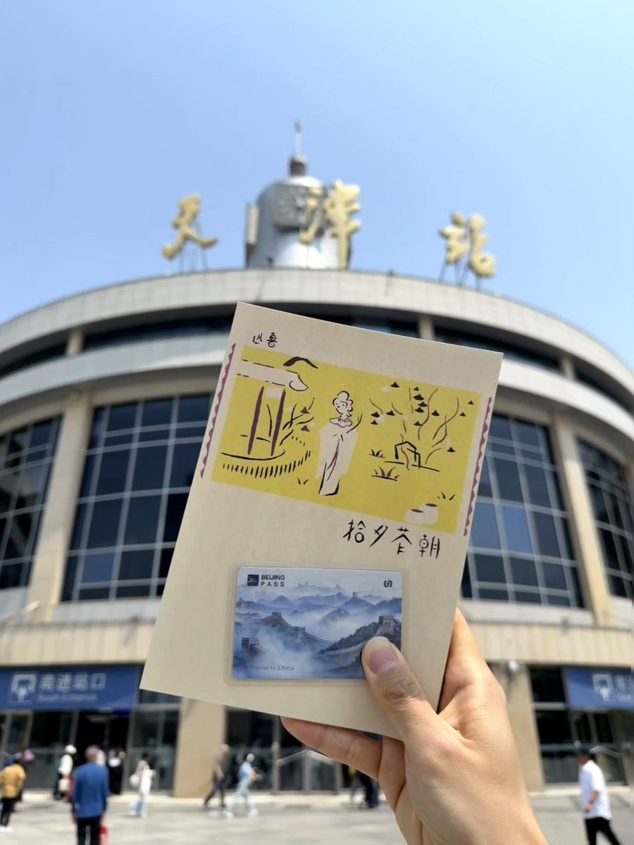 xiaqideminghaha's tweet photo. In Tianjin, we met as friends
In Tianjin, we'll make a promise
As friends to stay 
As friends to last
May our promise always be steadfast
感觉这里用Godiego的《你好，天津》的歌词还蛮合适的
周末去天津一个人乱逛了两天 最后还交了个朋友送出一本自己排版复刻的书和Beijing Pass很高兴啊 https://t.co/CAkkEeTKF8